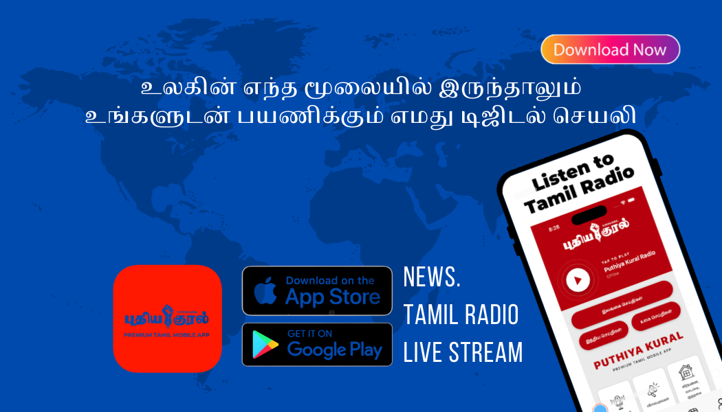 உலகத்தமிழருக்கான வானாலி - புதிய குரல் 24 மணிநேர ஒலிபரப்பை ஆரம்பித்துள்ளது!