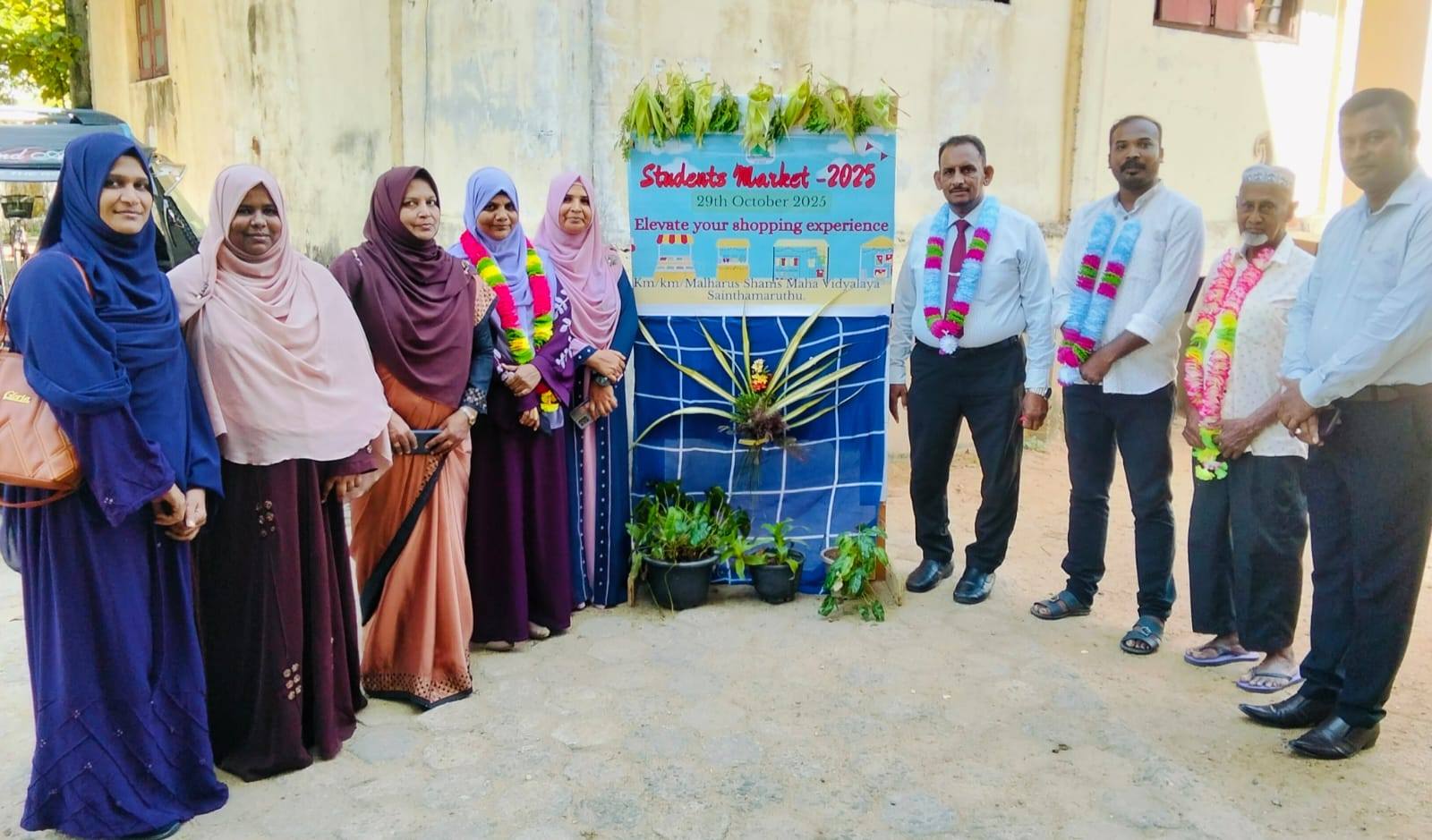 சாய்ந்தமருது மல்ஹருஸ் ஸம்ஸ் மகா வித்தியாலயத்தில் வியாபார சந்தை