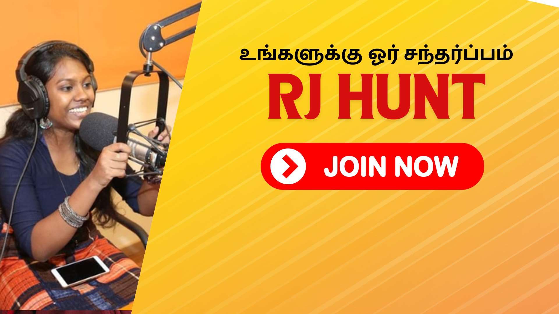 அறிவிப்பாளர்கள், நிகழ்ச்சி தயாரிப்பாளர்கள் எங்களுடன் இணைந்து கொள்ளுங்கள்!