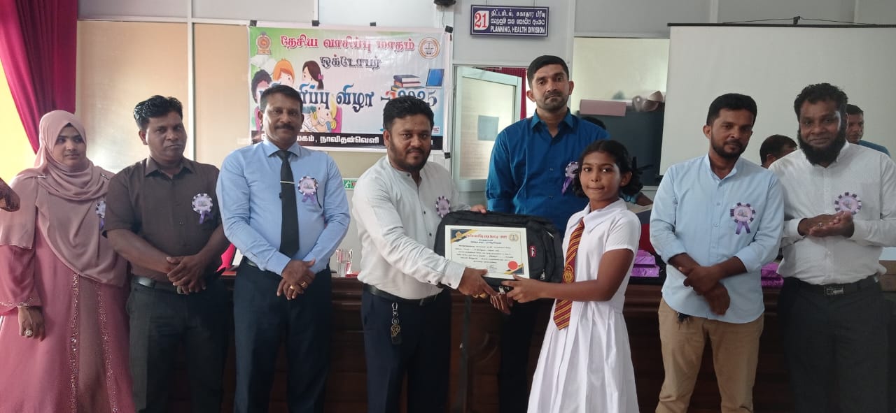 நாவிதன்வெளி பிரதேச சபையில் தேசிய வாசிப்பு மாத பரிசளிப்பு நிகழ்வு