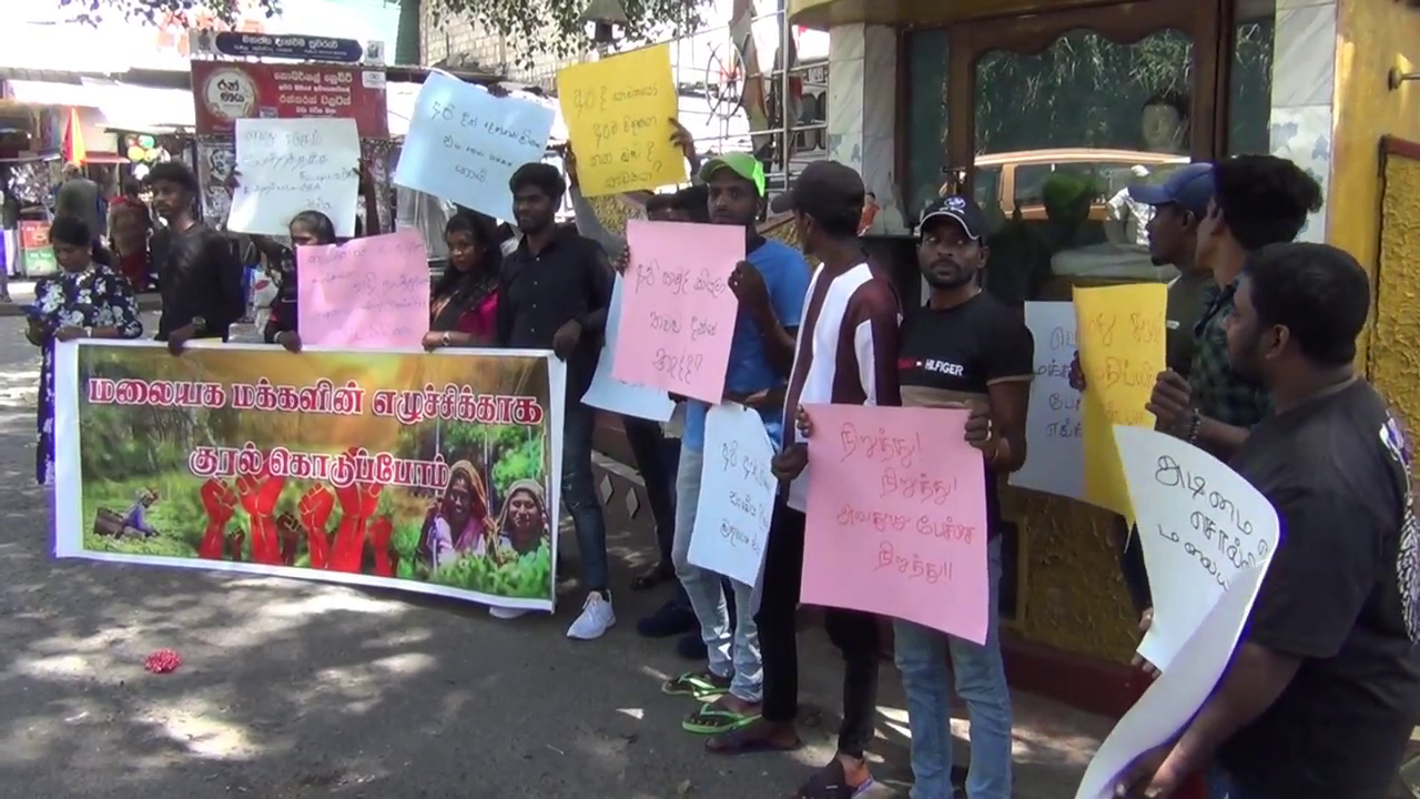 பெருந்தோட்ட மக்களை அவமானப்படுத்தியதற்கு எதிராக ஆர்ப்பாட்டம்