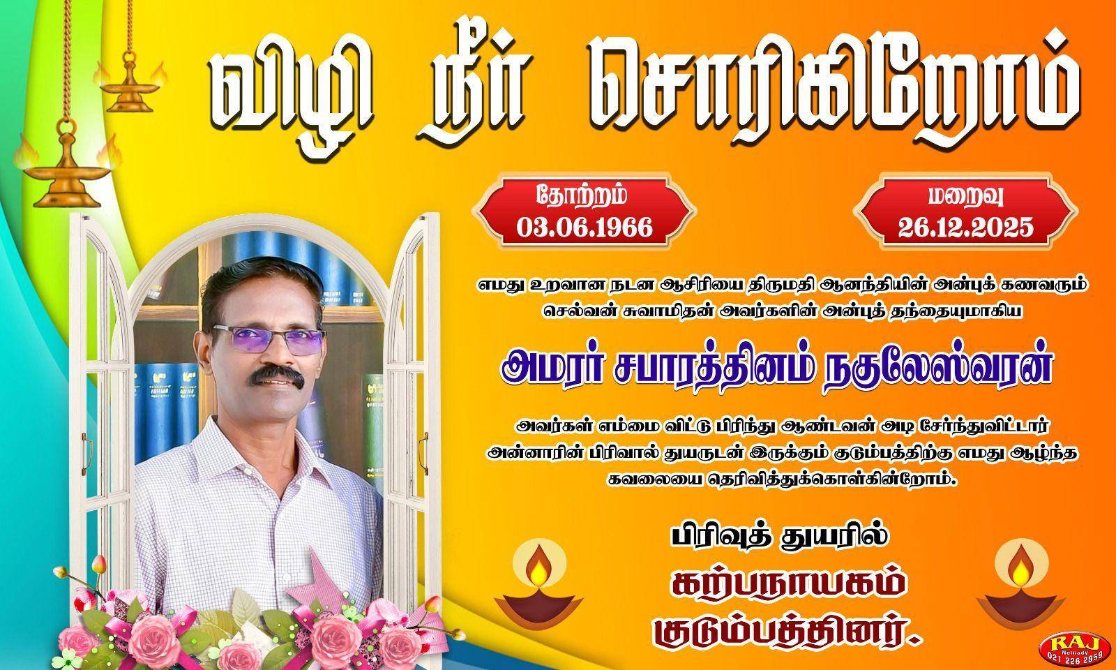 அதிகாரிகளின் 'அலட்சியத்தால்' சிறையில் மற்றொரு தமிழர் மரணம்