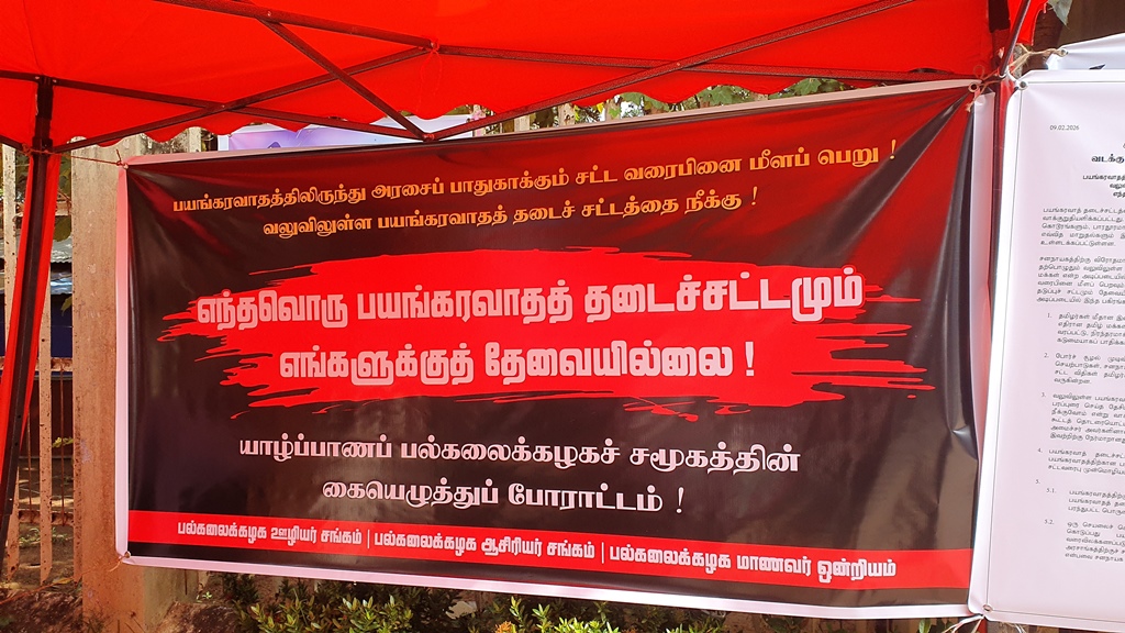 பயங்கரவாத சட்ட வரைவுக்கு எதிராக யாழ். பல்கலையில் 04 நாள்கள் கையெழுத்துப் போராட்டம்!