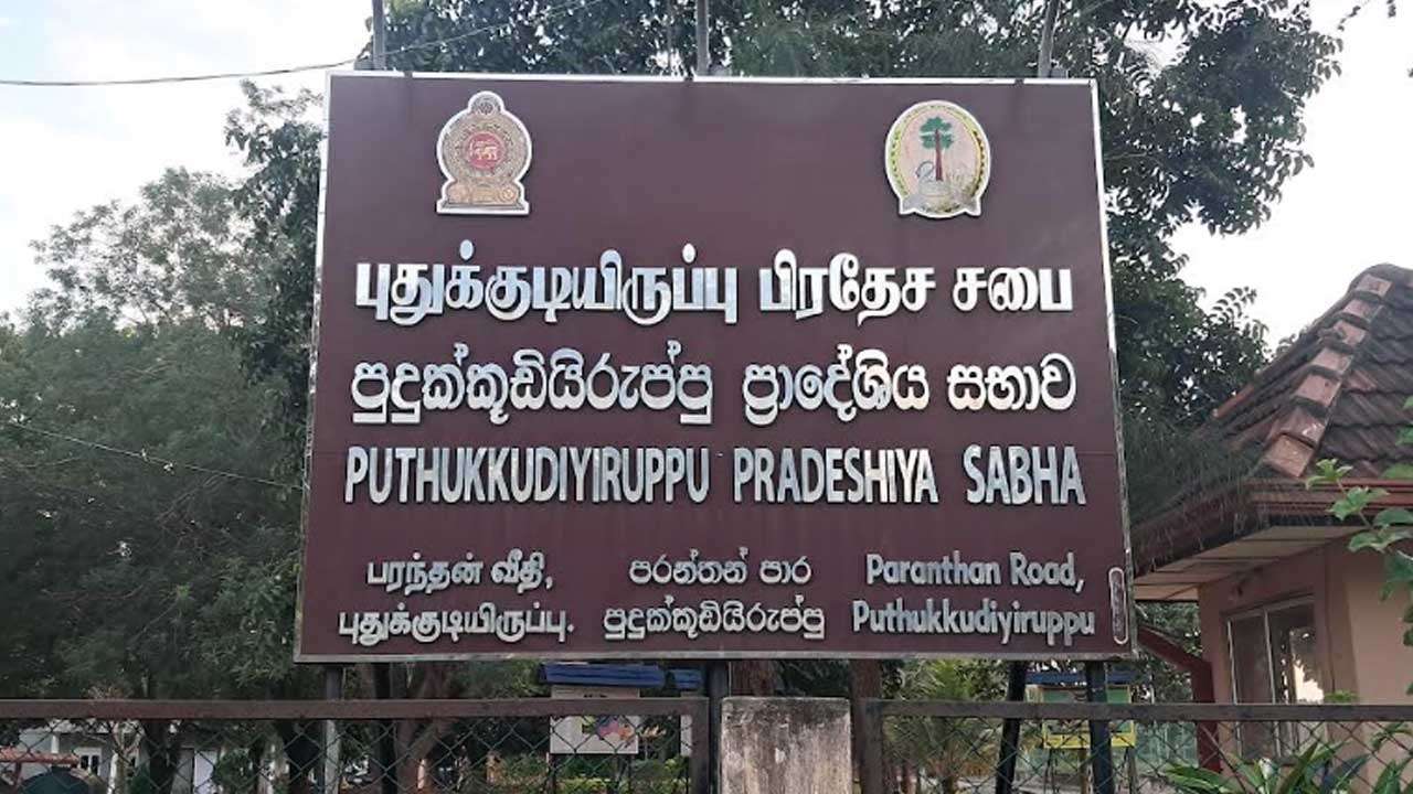 பயங்கரவாத எதிர்ப்புச் சட்டம் வேண்டாம்; தீர்மானம் நிறைவேற்றம்!