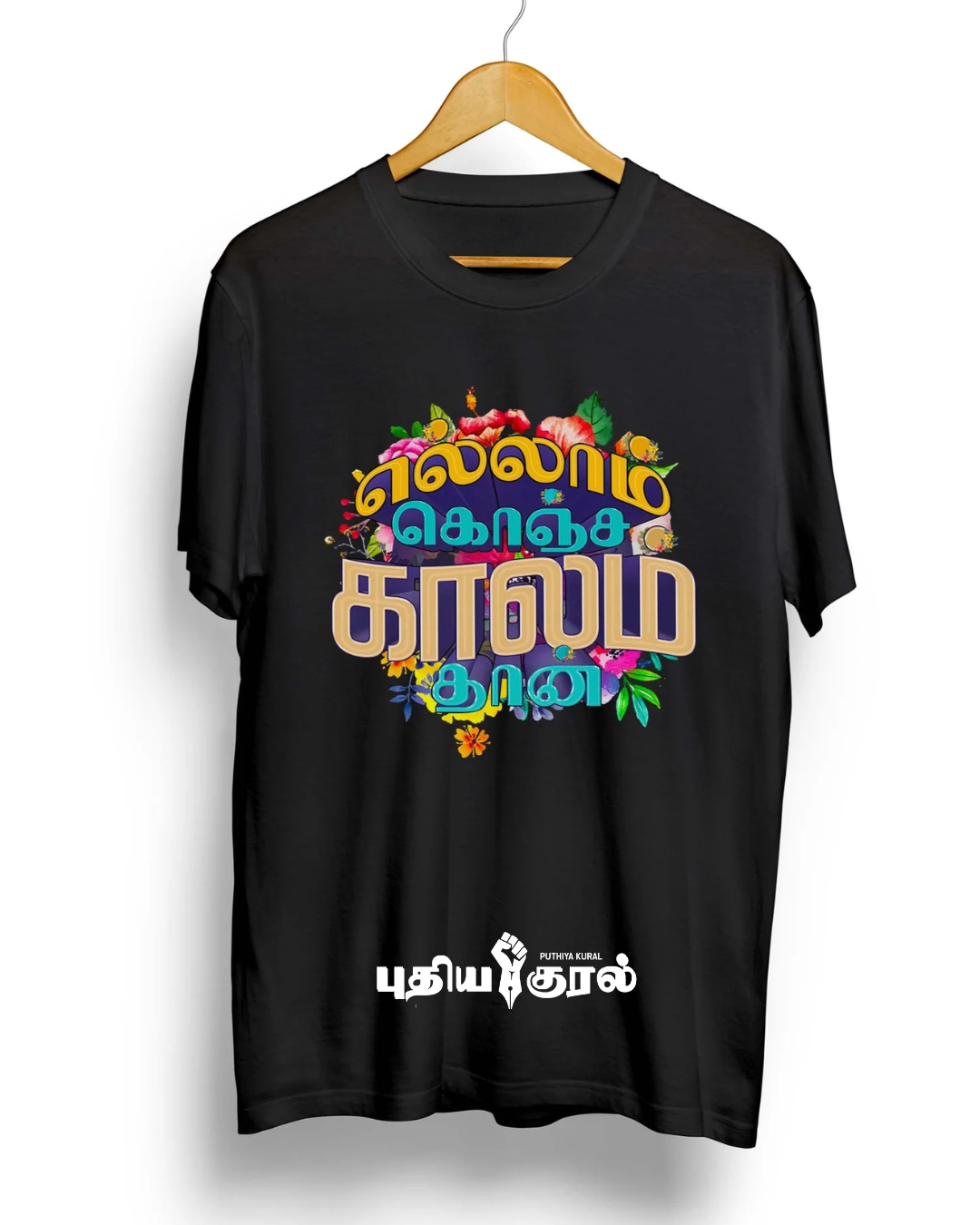 Thirukkural T-Shirt