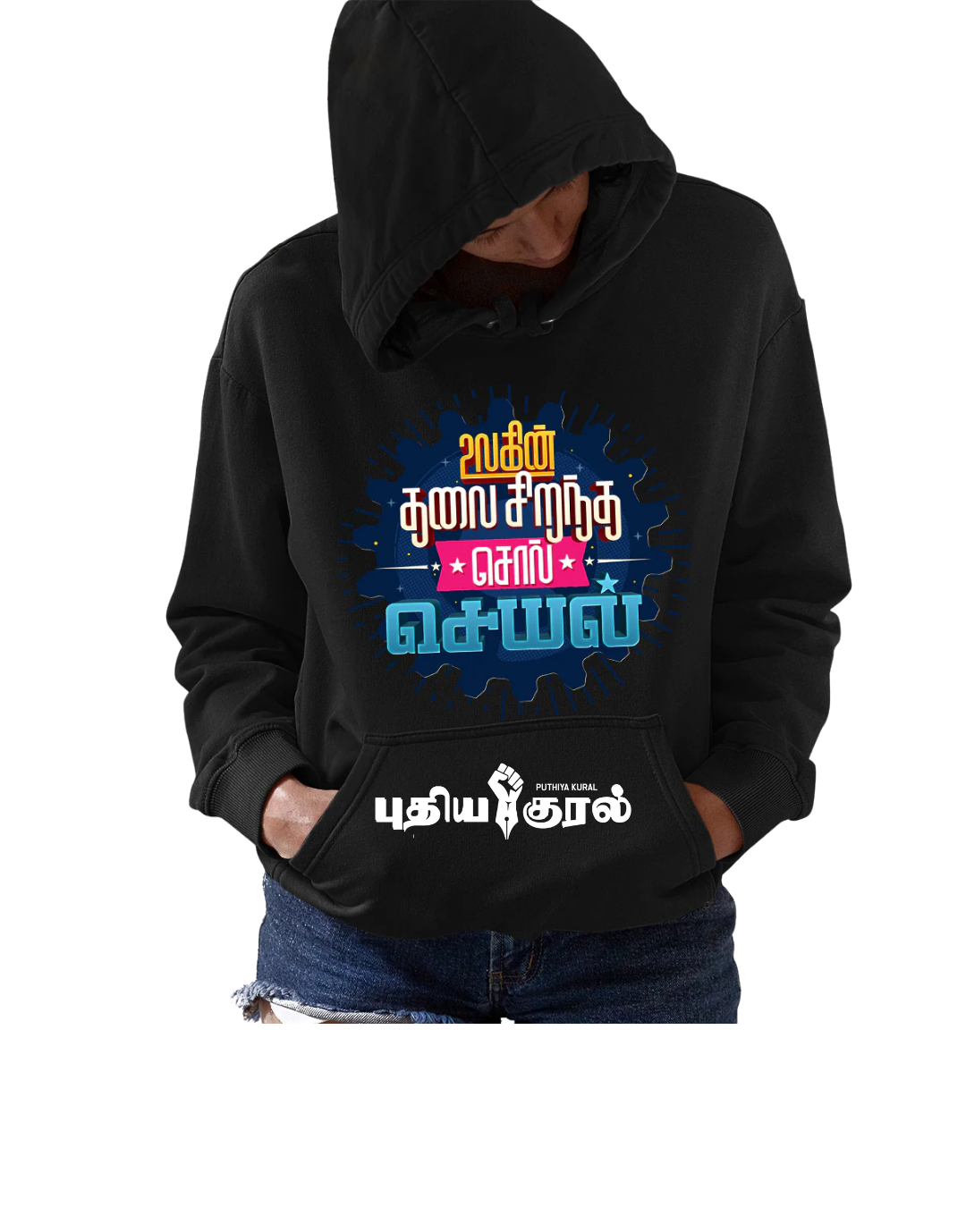 Tamil Pride Hoodie