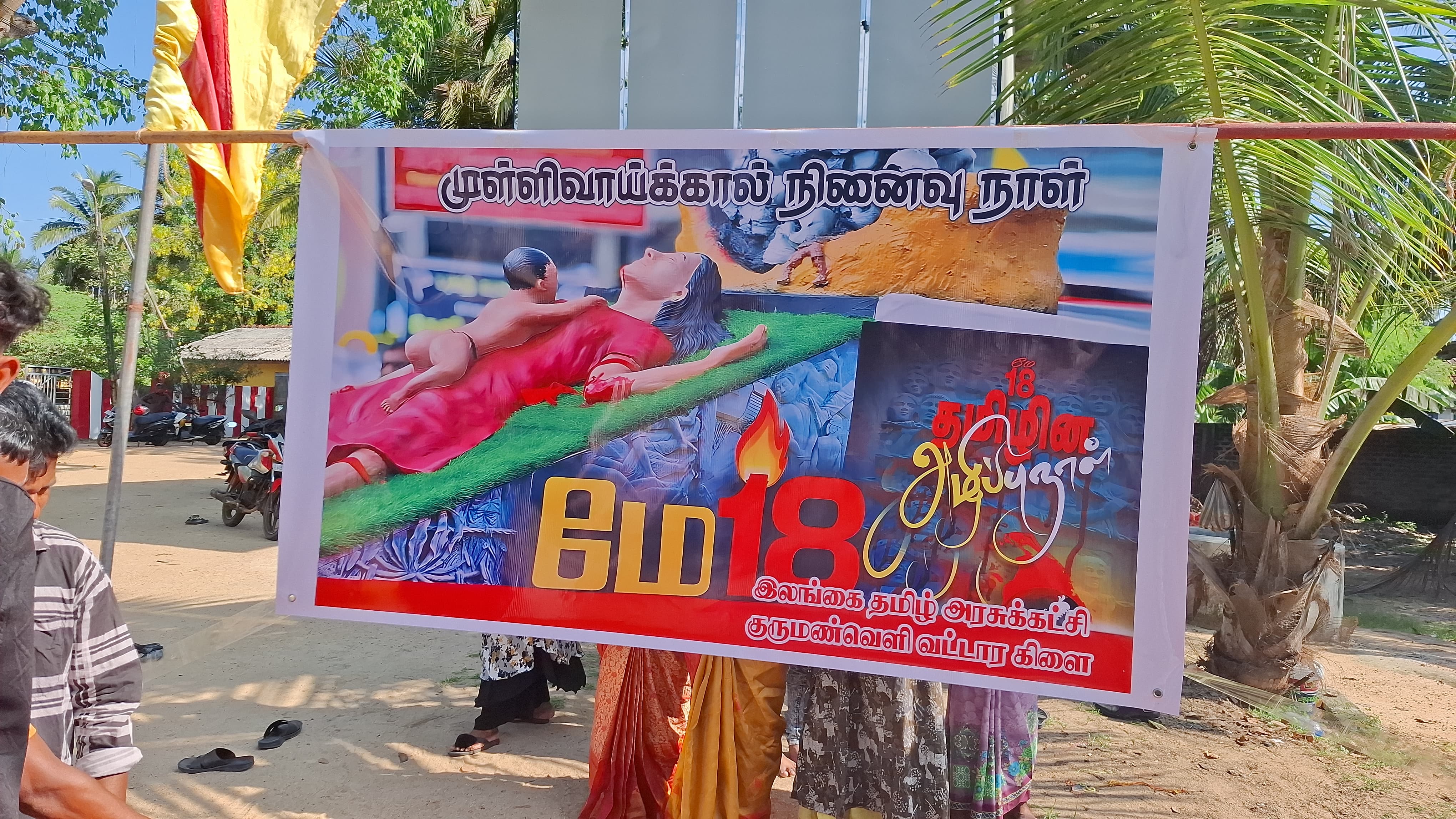 'தீராத வடு'; கண்ணீரில் நனைந்த முள்ளிவாய்க்கால் மண்!