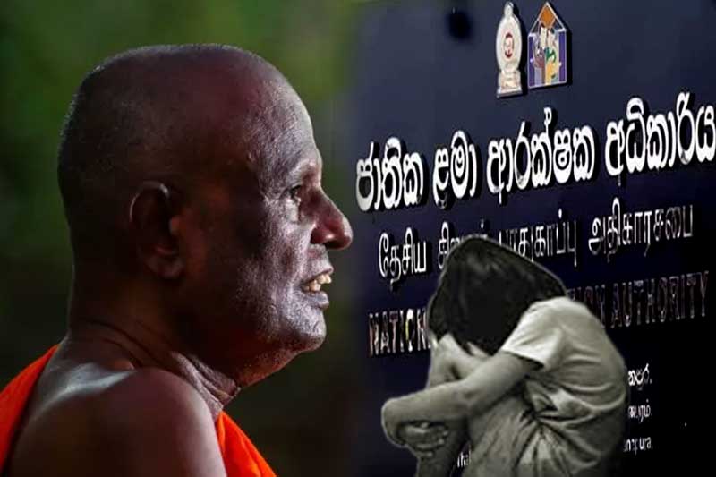 சிறுமி துஷ்பிரயோக வழக்கு: தேரர் குறித்து உத்தரவிட மறுத்த நீதிபதி!