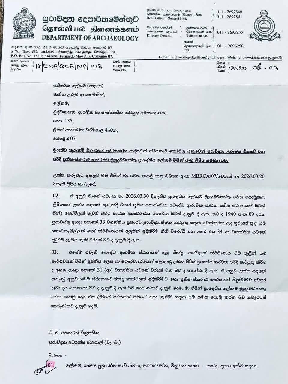 'குருந்தூர்மலையில் சைவக் கோயில் இருந்ததற்கான சான்று இல்லை!'