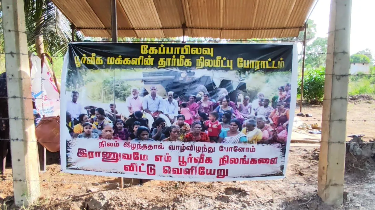 காணி விடுவிப்பைக் கோரி கேப்பாப்பிலவு மக்கள் போராட்டம்!
