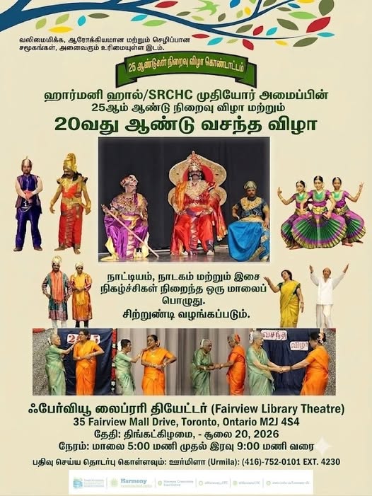 "பண்டார வன்னியன்" சரித்திர நாடகத்துடன்,மேலும் பல கலை நிகழ்ச்சிகள்!